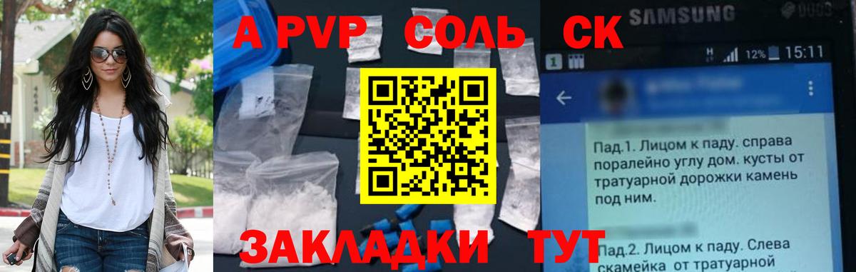 Alfa_PVP Crystall  Alpha PVP кристаллы  Ачхой-Мартан  Вход с VPN 