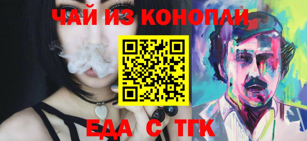 Печенье с ТГК марихуана  Вход с VPN  Ачхой-Мартан 