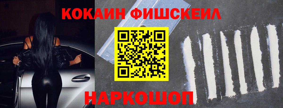 КОКАИН Эквадор  Вход с VPN  Ачхой-Мартан  COCAIN VHQ 