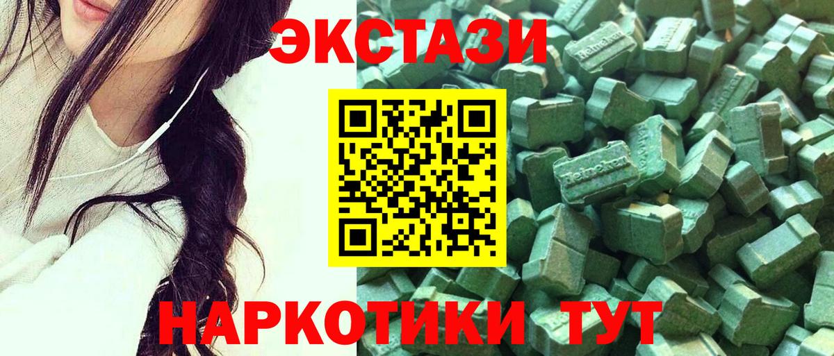 ЭКСТАЗИ таблы Ачхой-Мартан