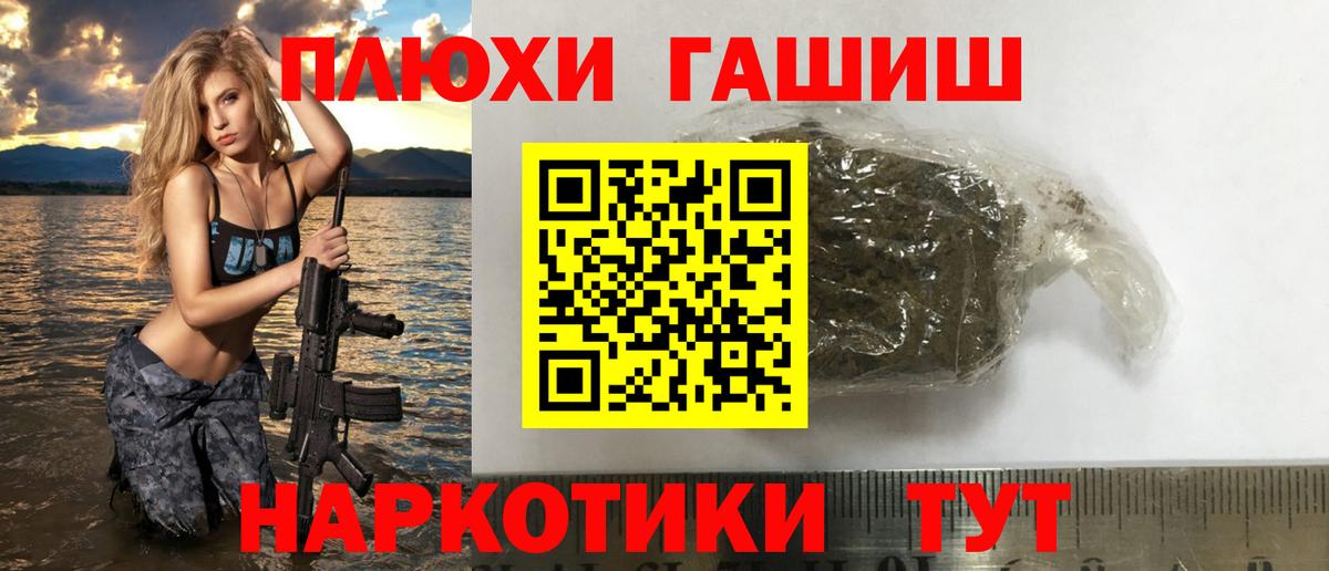 ГАШ ice o lator Ачхой-Мартан