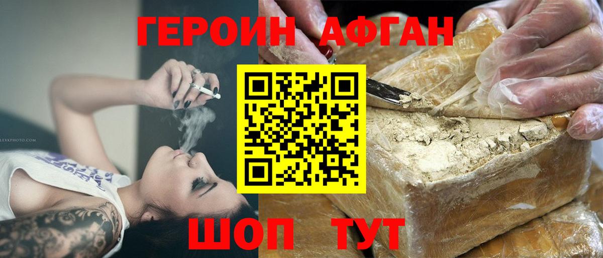 ГЕРОИН Heroin  ГЕРОИН  Ачхой-Мартан  Вход с VPN 