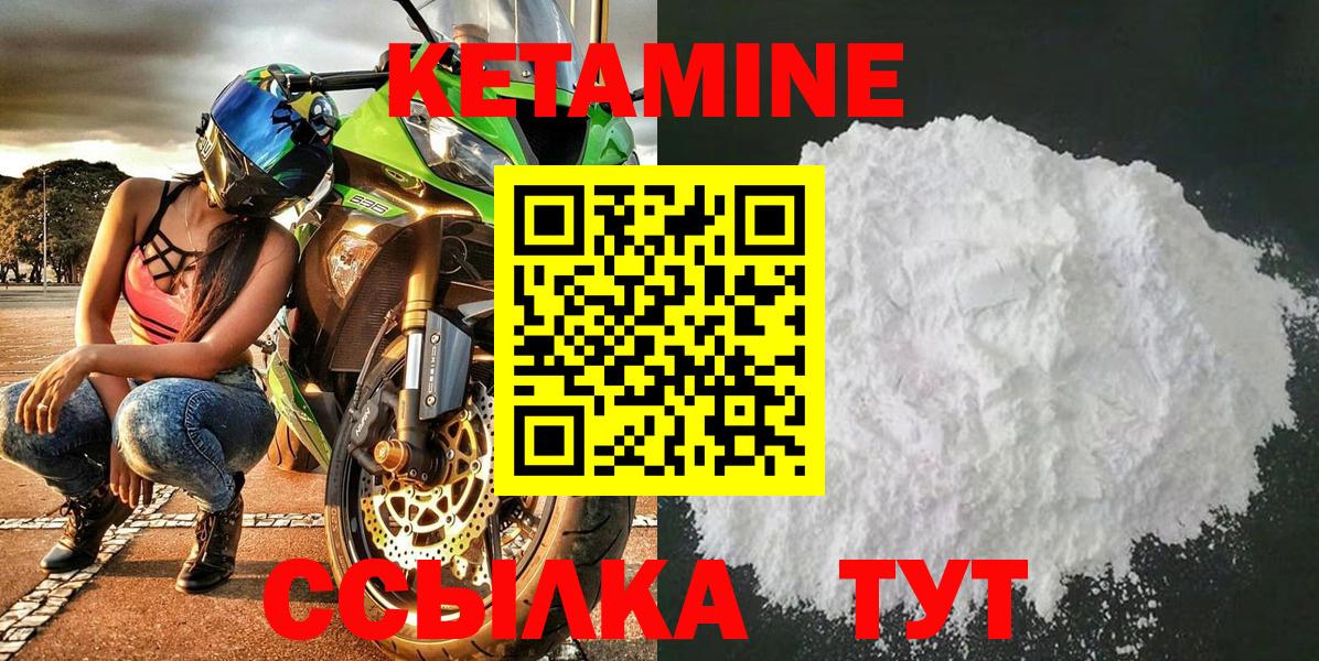 КЕТАМИН ketamine  Вход с VPN  Ачхой-Мартан  КЕТАМИН ketamine 