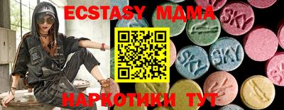 экстази Ярцево