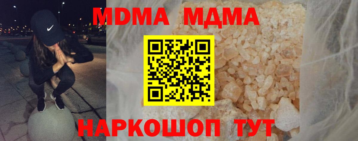 MDMA Molly  MDMA молли  Ачхой-Мартан  Вход с VPN 