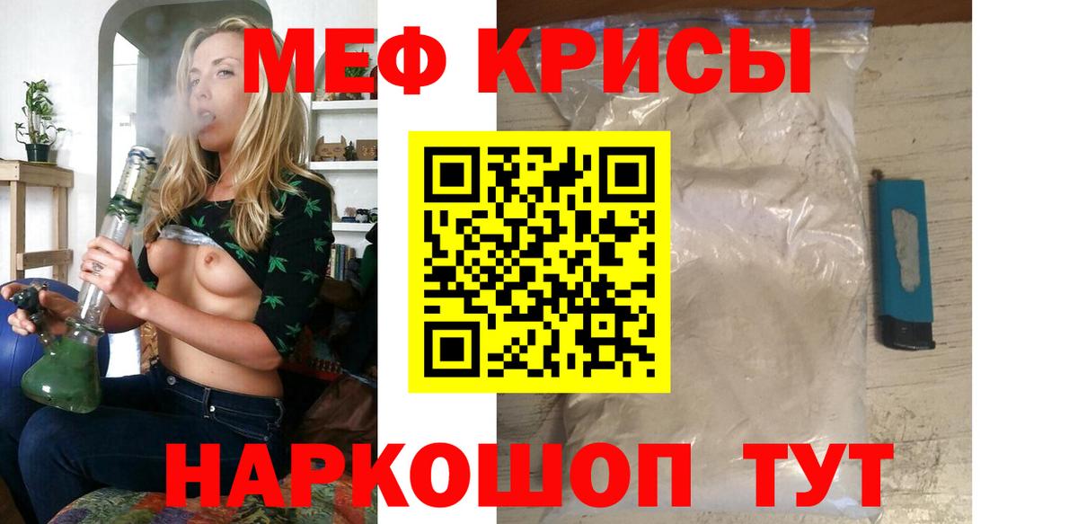 МЕФ mephedrone  Вход с VPN  МЕФ кристаллы  Ачхой-Мартан 