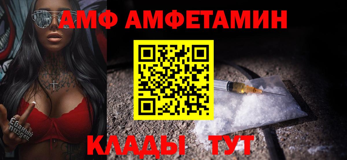 МЕТАМФЕТАМИН винт  Вход с VPN  Ачхой-Мартан  МЕТАМФЕТАМИН винт 