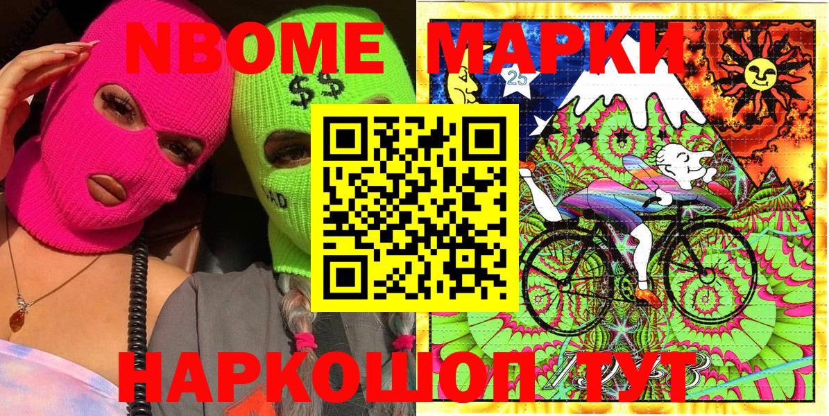 Ачхой-Мартан  Наркотические марки 1,8мг  Вход с VPN 