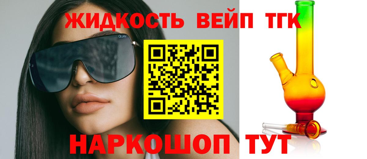 ТГК THC oil Ачхой-Мартан
