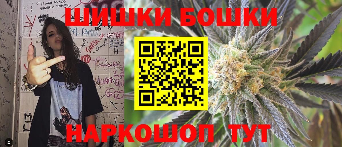 МАРИХУАНА Bruce Banner  Бошки марихуана ГИДРОПОН  Ачхой-Мартан  Вход с VPN  Канабис OG Kush 